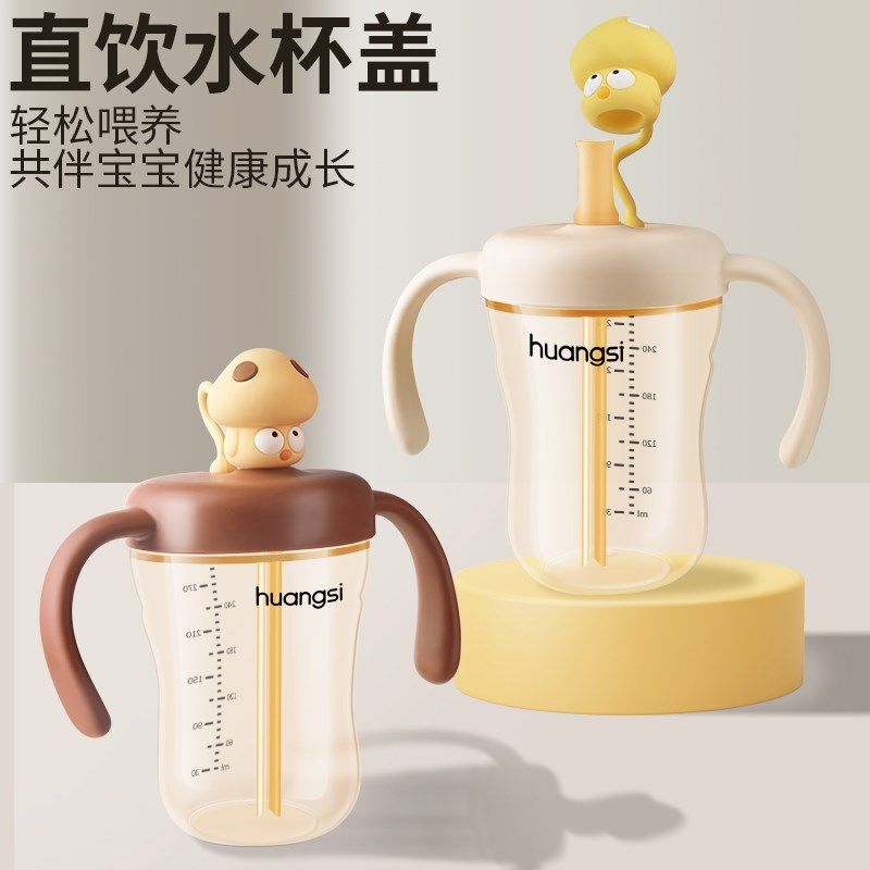 适配世喜直饮吸管杯盖奶瓶配件鸭嘴奶嘴重力球学饮嘴翻盖手柄防喷