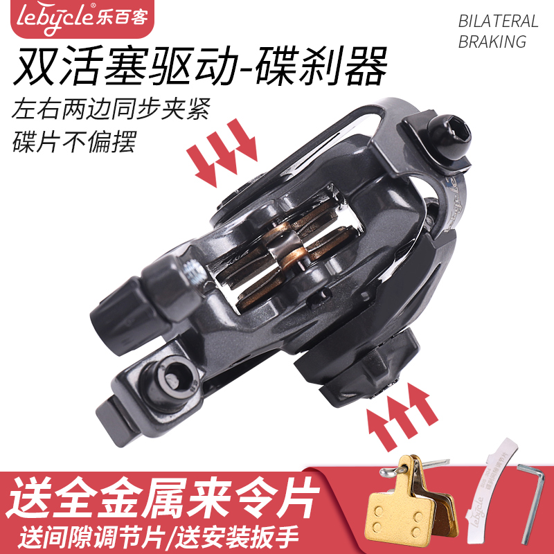 双驱动自行车碟刹器山地车通用14寸代驾电动折叠车刹车片夹器套装