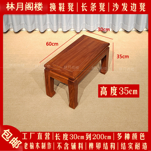 纯实木换鞋凳35cm高家用沙发凳长条凳花梨色长板凳床尾凳榫卯结构