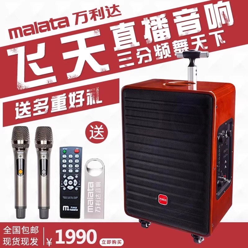 万利达小飞天音响M+9055/56/57户外广场舞音箱k歌大功率蓝牙演出
