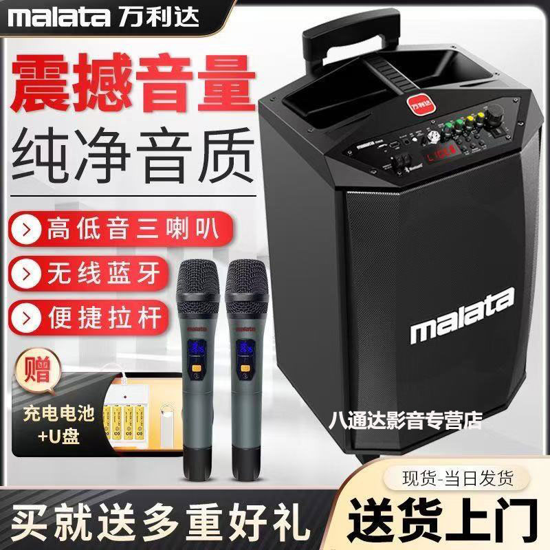 万利达音响音箱户外l8寸K歌广场舞大功率l12带无线话筒家用重低音