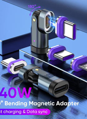 16pin240瓦磁吸转接头180度旋转typec母头快充转换头PD3.1快充