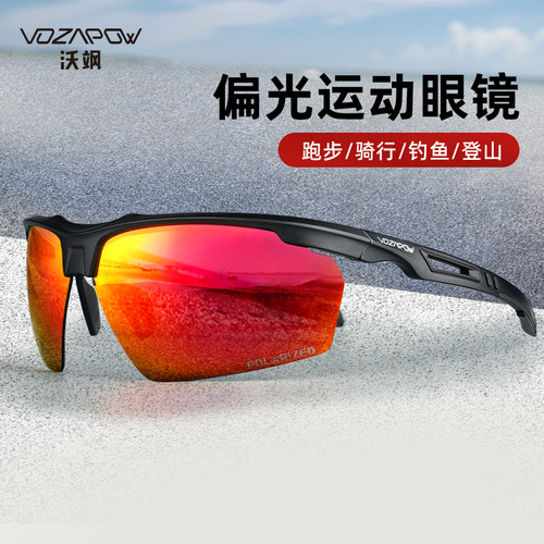 Vozapow沃飒跑步护目镜PC偏光