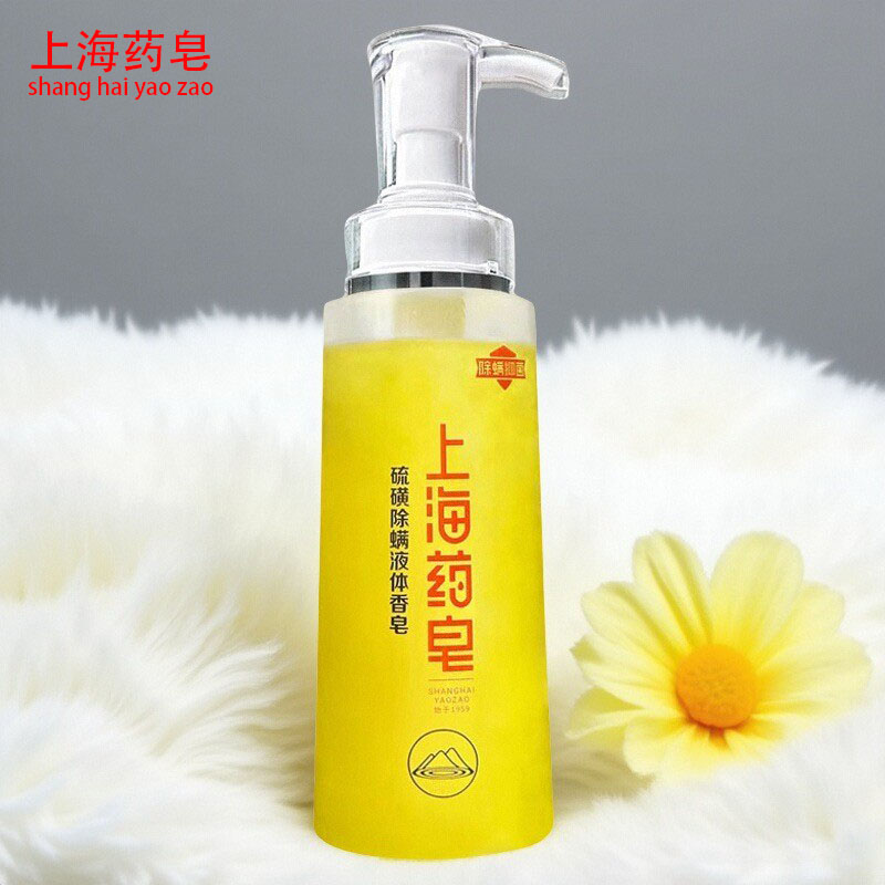 上海药皂液体香皂500g大瓶后背除螨抑菌沐浴洗澡洗脸洗手硫磺皂