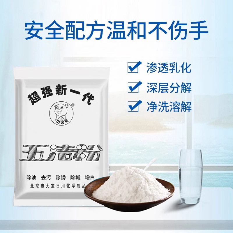 贝贝熊超强新一代五洁粉