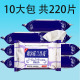 爽尔佳兰月亮私处湿巾10包加厚男女通用卫生清洁免水洗抑菌湿纸巾
