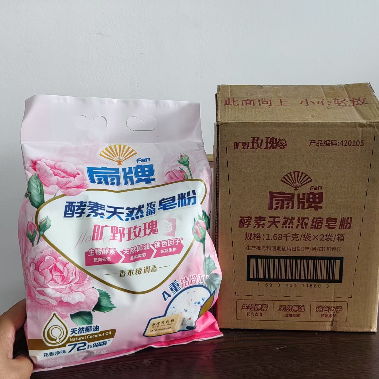 扇牌旷野玫瑰酵素洗衣粉1.68kg