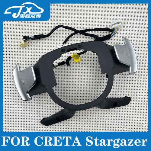 CRETAix25/Stargazer方向盘拨片