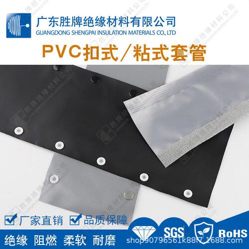 甄选胜牌PVC扣式结束带钮扣电缆保护套 按扣裹线套管包线布 PVC套