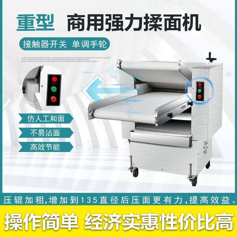 商用压面机新款揉面机350型500型不锈钢全自动揉压一体机包子馒头