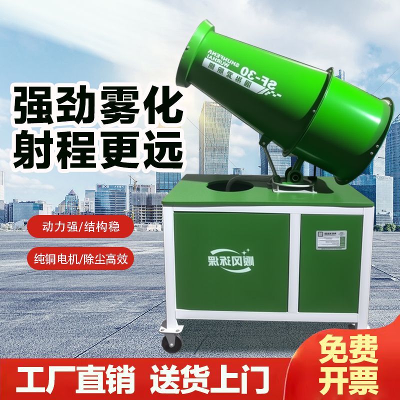 雾炮机工地防尘喷移动式