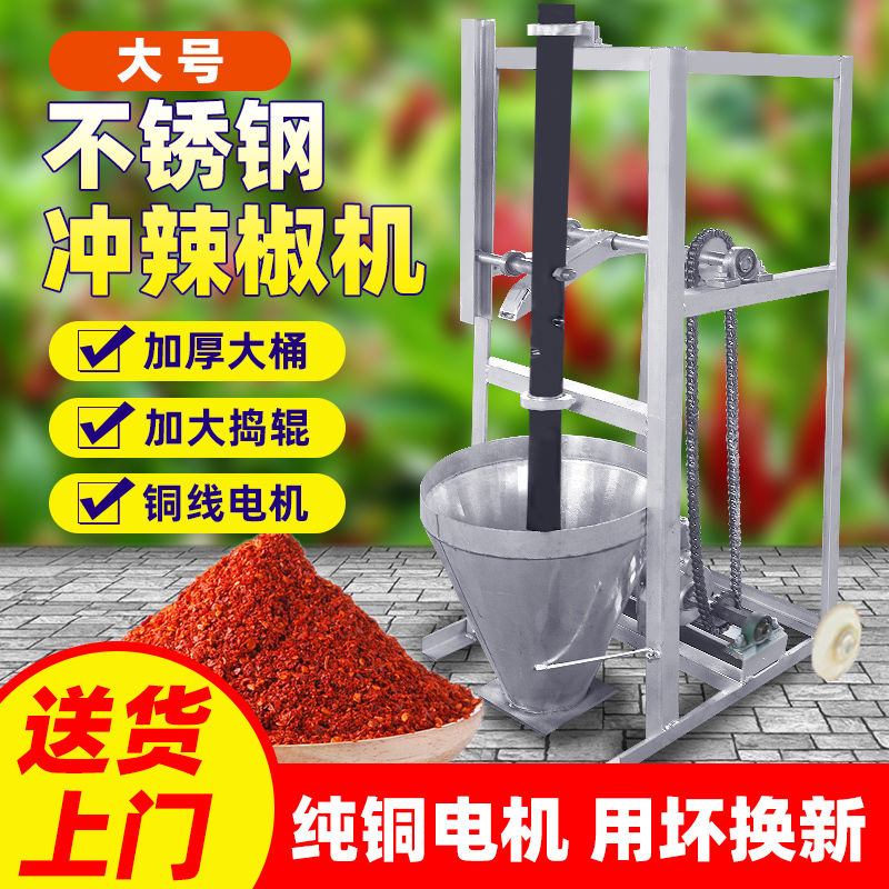 家用冲辣椒机面打芝麻花