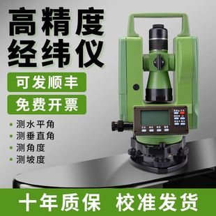 双激光经纬仪高精度全自动建筑工程1000米绿光红外电子测量仪器