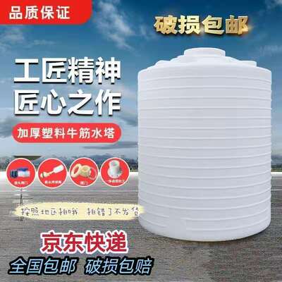 食品级加厚pe塑料水塔储