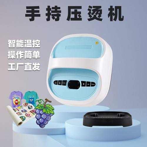 星焱压烫机便携式手持烫