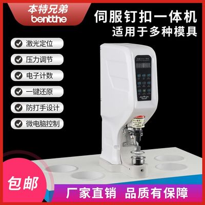 本特兄弟818全自动防打手