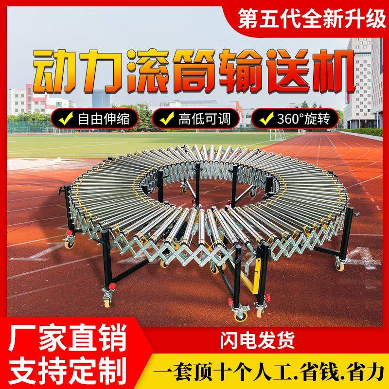 动力滚筒输送机电动伸缩滚筒线快递物流分拣流水线转弯柔性输送带,搬运/仓储/物流设备,输送机,淘宝优惠券,粉丝福利购,淘宝优惠卷