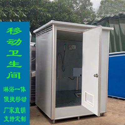 移动厕所卫生间农村户外