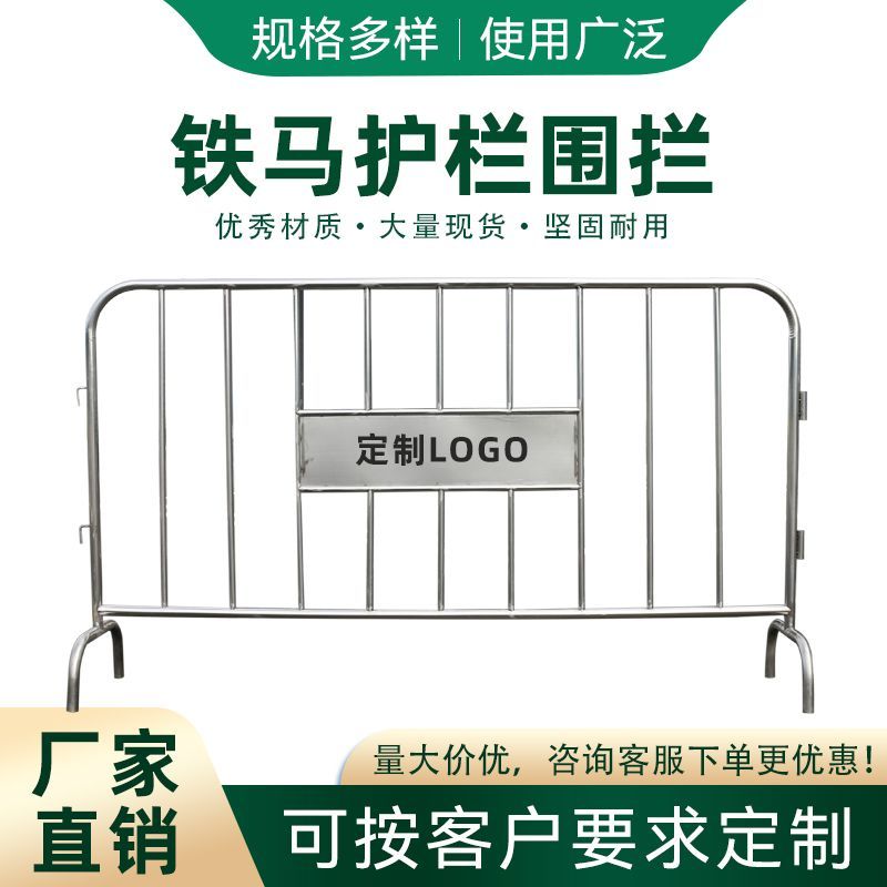 304不锈钢铁马护栏防护围栏移动镀锌钢管铁马护栏隔离栏铁马布套