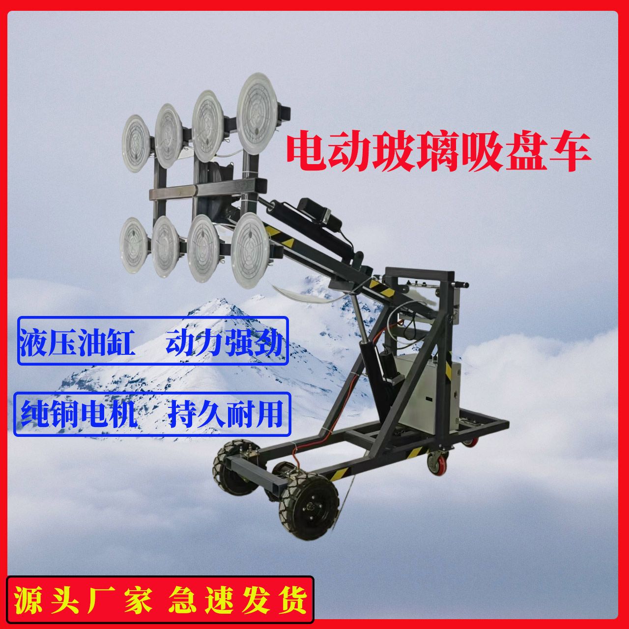 大玻璃安装吸盘车落地窗