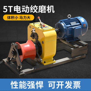 机动绞磨机3吨电力拉线机5吨8吨柴油汽油电动卷扬机电缆牵引机
