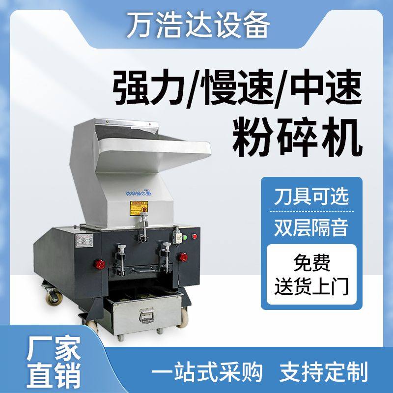强力粉碎机多功能塑料小型机边工业大型中速慢速颗粒破碎机,五金/工具,碎草机,淘宝优惠券,粉丝福利购,淘宝优惠卷