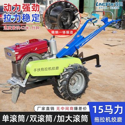 凌月手扶拖拉机绞磨柴油