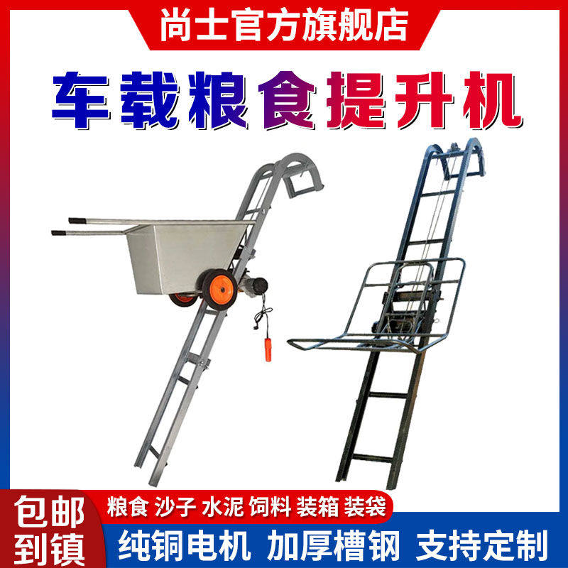 新款电动折叠上货机车载家用装车提料提升机小型自动爬坡升降机,五金/工具,拌料机,淘宝优惠券,粉丝福利购,淘宝优惠卷