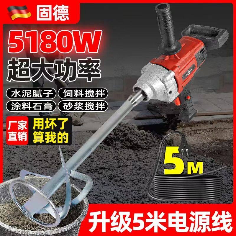 大功率水钻搅拌机水泥砂浆腻子打灰机油漆涂料肉馅飞机钻搅拌神器,农机/农具/农膜,种子包衣机/搅拌机,淘宝优惠券,粉丝福利购,淘宝优惠卷