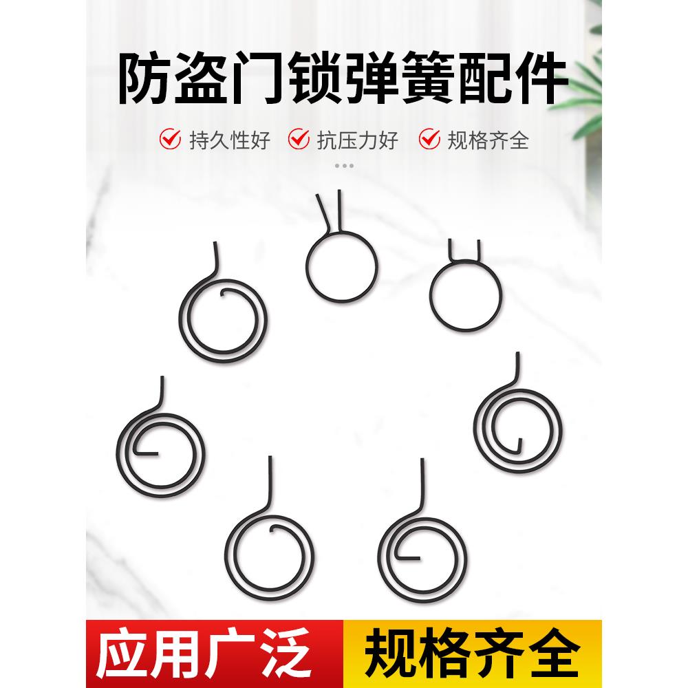 防盗门大门拉手把手柄回位圆型弹簧扁簧双活双快防盗门锁通用配件