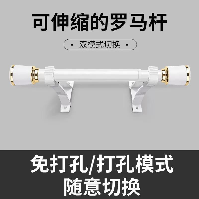 窗帘杆两用杆免打孔安装罗马杆全套单杆双杆窗帘杆子支架配件整套