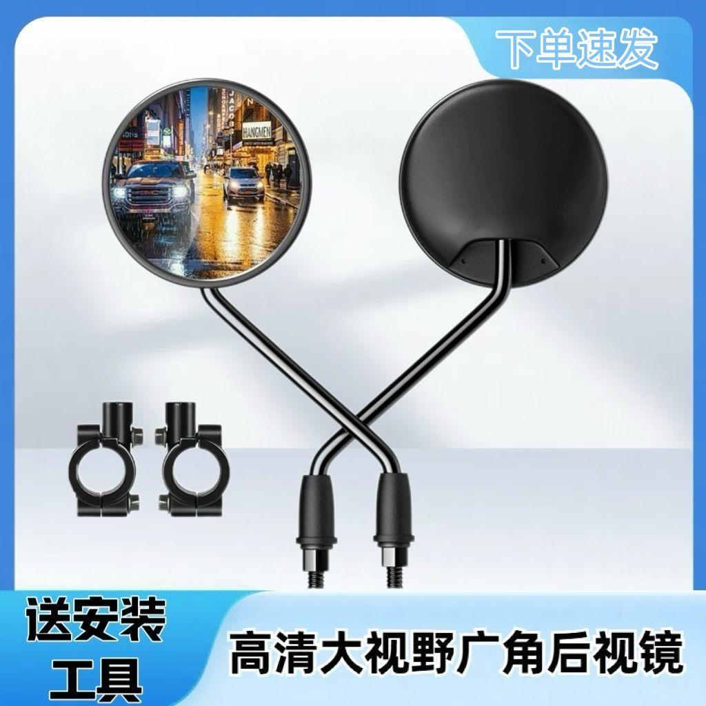 电动脚踏车后照镜电动车凸面反光镜山地单车国标小型车通用后照镜