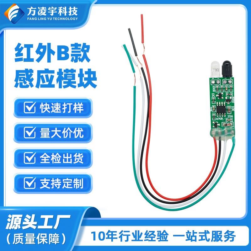 红外感应反射模块 智能小车避障功能 DIY手工制作 红外传感器模块
