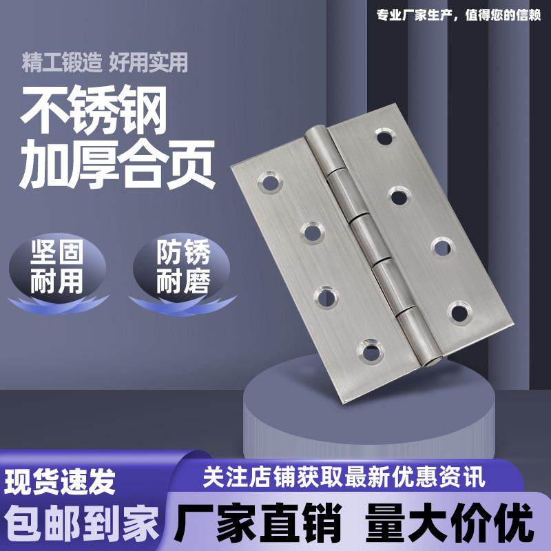 AW安望 加厚平开 合页1寸2寸3寸4寸普通铰炼201不锈钢铰炼门窗折