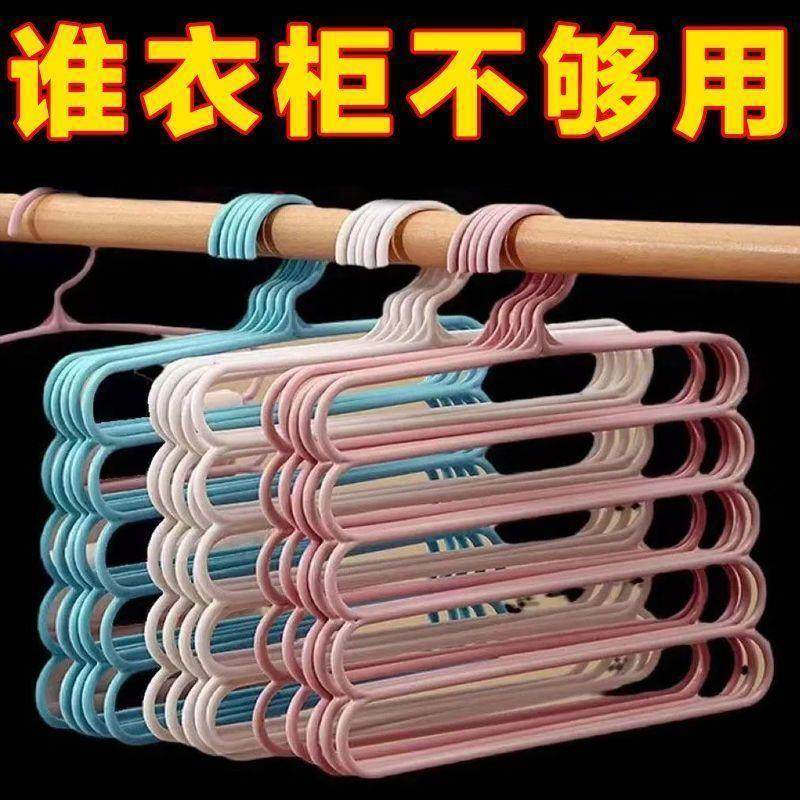 多功能魔术裤架挂裤子衣架衣柜收纳五层架子丝巾围巾防五层裤架