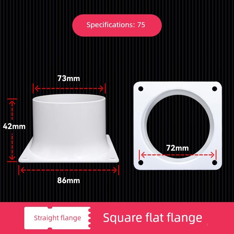 法兰接头ABS新风机转接口通风管道通风圣空调出风口白色法兰接头