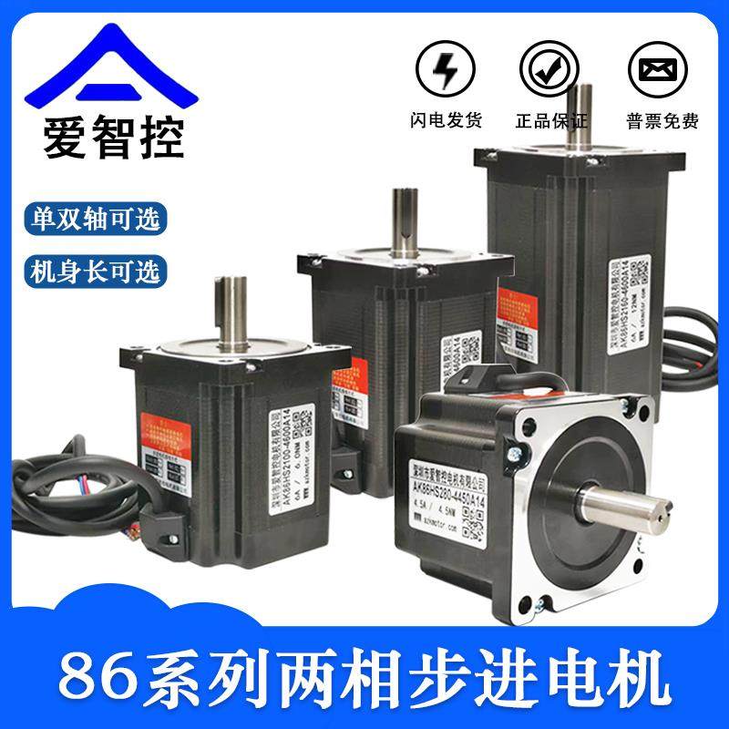 86步进电机套装4.5nm/8.5N/12nm/AK2816S自发脉冲高速型驱动马达