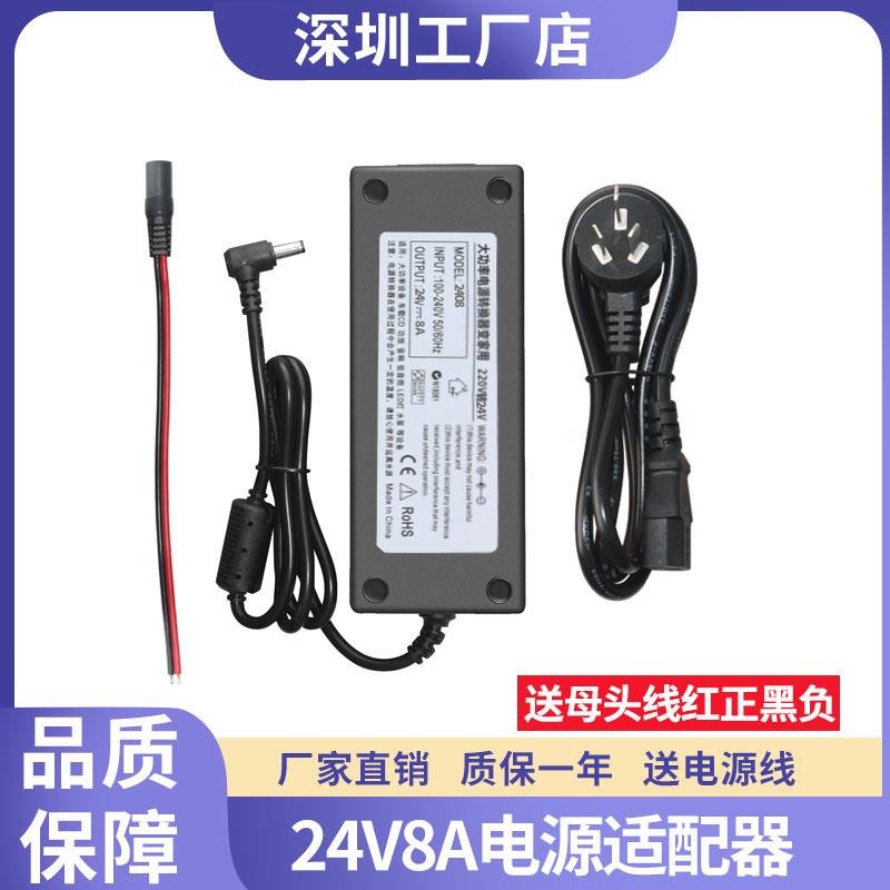24V6A8A10A12A音频功放低音炮电源适配器220V交流转直流24V变压器