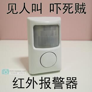 安防防盗器 家用红外探测防盗警报器 家用独 线警报器 简易红外线