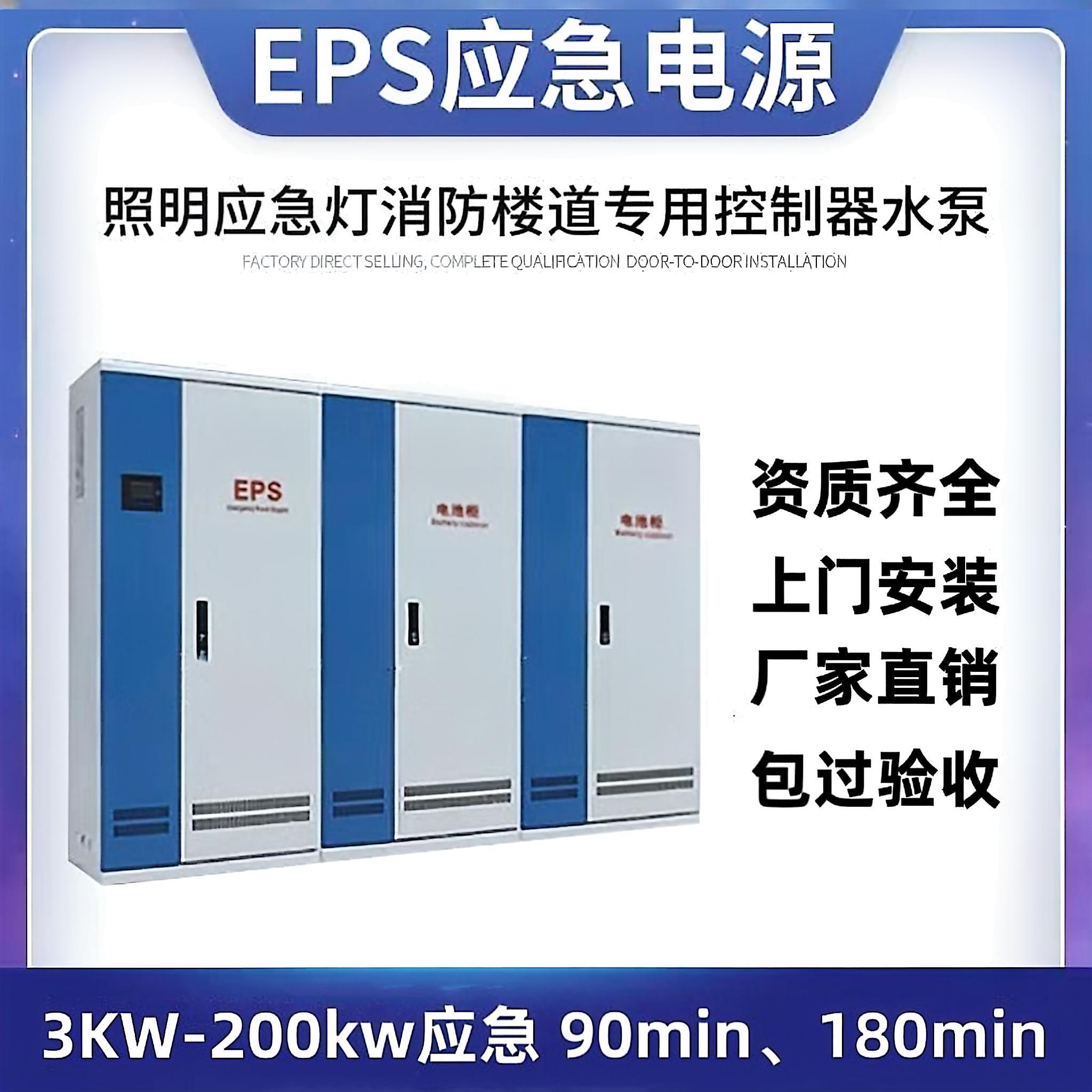 EPS应急消防电源1KW3KW5KW10KW15KW30KW三相人防照明水泵消防220V