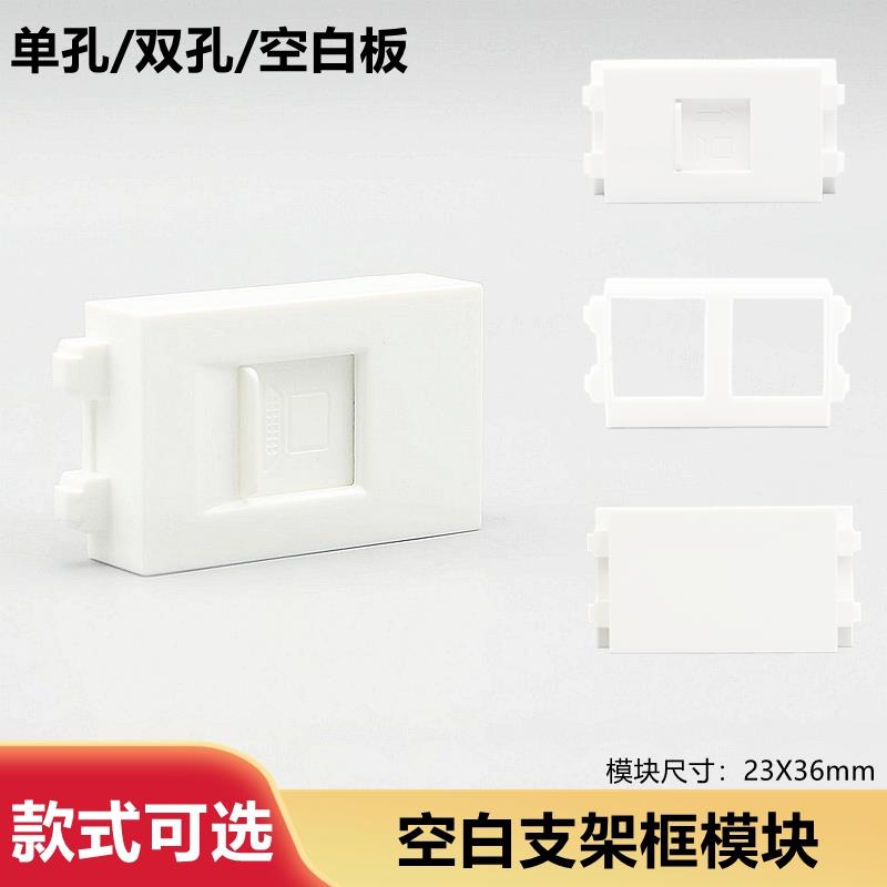 86型面板地插空口128型支架框双口白板装AMP安普电脑网络电话模块