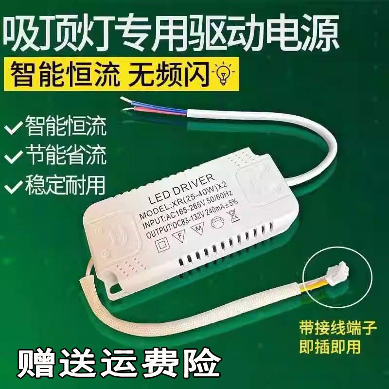 led吸顶灯电源驱动器镇流器替换通用无极三色变光分段风扇灯驱动