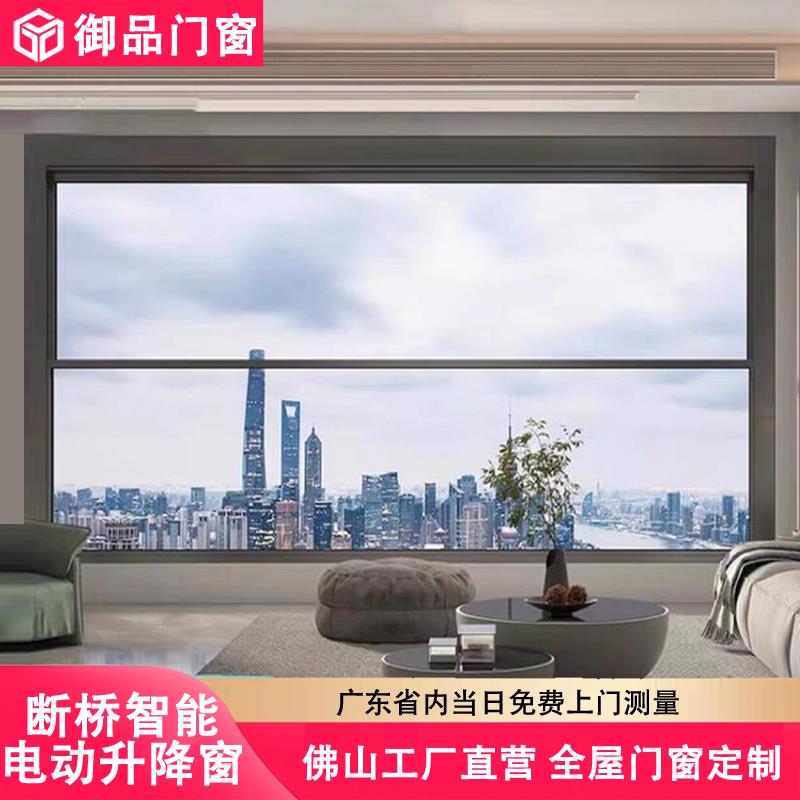 断桥铝合金电动智能升降窗封阳台风雨感应景观玻璃上升提升系统窗