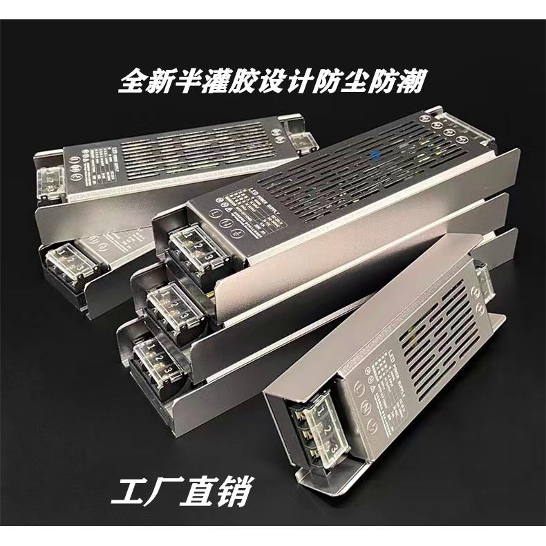 led线型灯变压器220v转12v24V开关电源灯带 灯箱 亮化恒压适配器