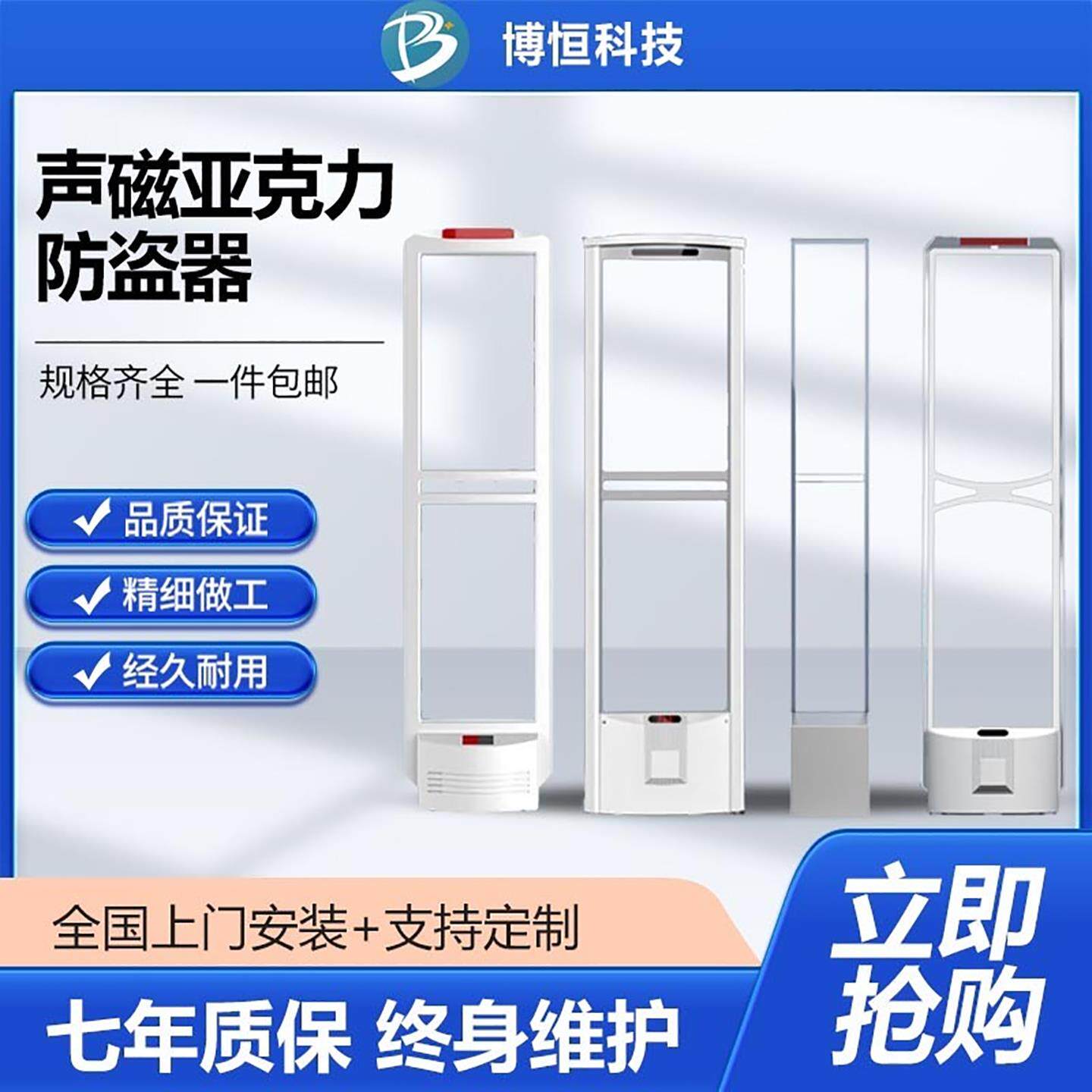 声磁防盗报警器防丢失感应门超市亚克力材质感应器报警系统安检门