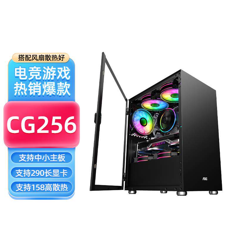 AOC 组装电脑机箱台式机matx主板全侧透明diy外壳白色小机箱itx