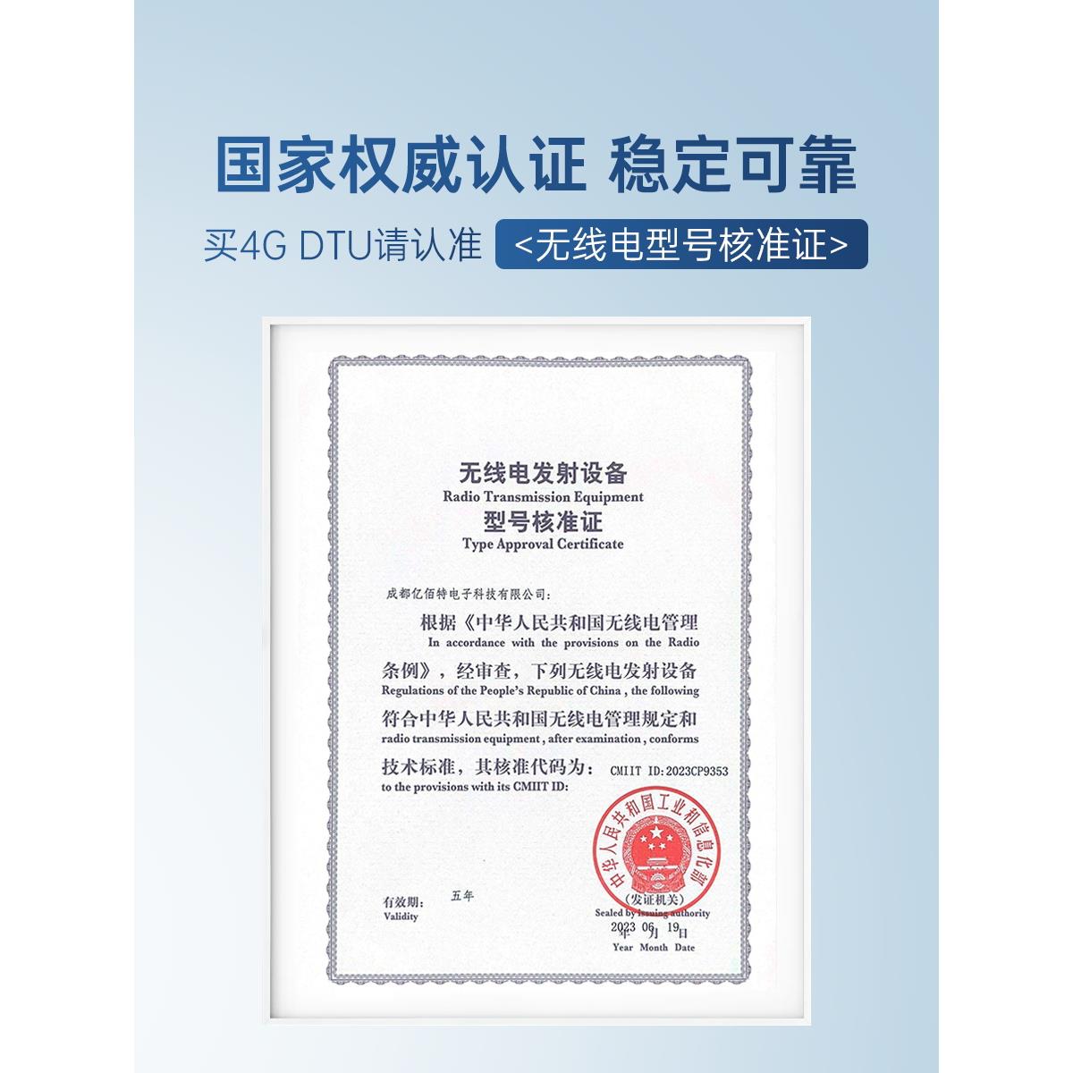 4g Dtu模块Cat1全网无线串行通信Gprs模块485转4g透明传输支持Mqt