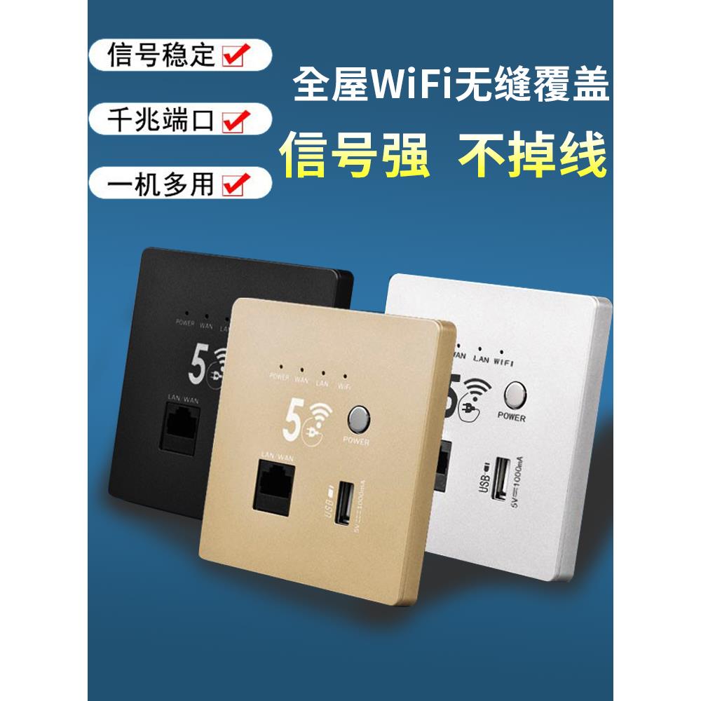 86墙壁无线路由器AP入墙式86型无线wifi插座酒店宾馆家用智能面板