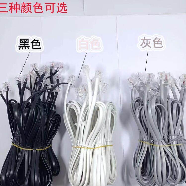 2芯6P2C电话线0.1米~10米铜芯镀金RJ11双水晶头成品座机电话机用