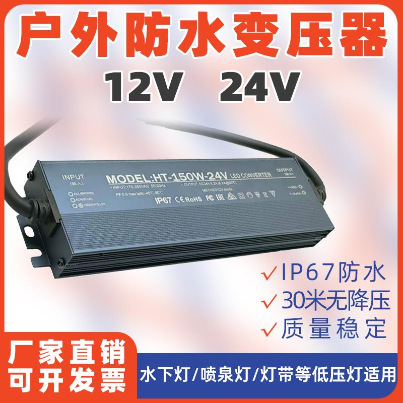 变压器水底灯水池水下灯喷泉灯防水电源220V转换低压交流AC12V24V